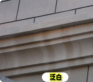 重庆麻豆精品无码真石漆遇水发白分析